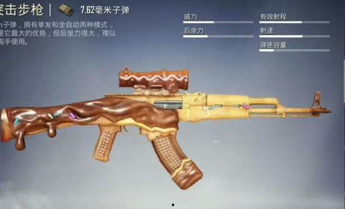 吃鸡爆料新枪皮肤视频,吃鸡爆料视频带你领略枪械美学盛宴